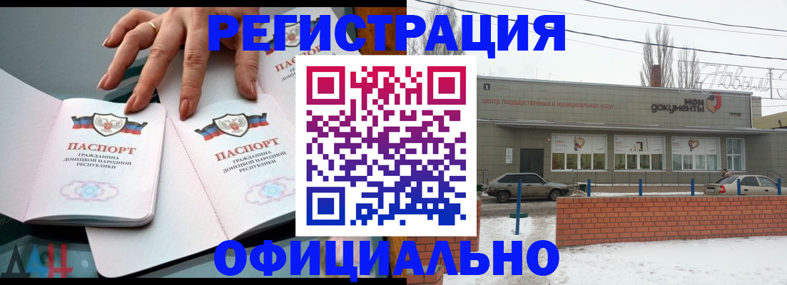 регистрация в Аркадаке