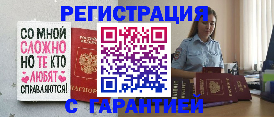 прописка поиск в Аркадаке