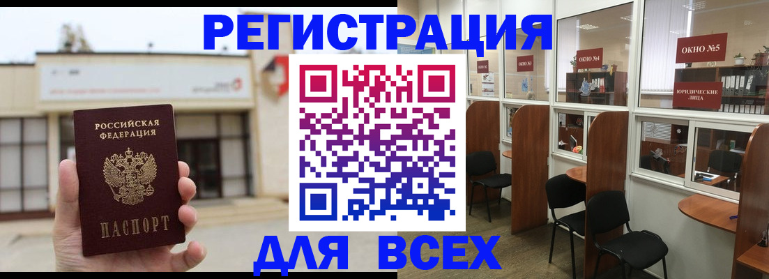 прописка в Аркадаке