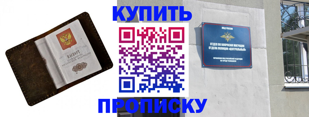 временная регистрация надежно в Аркадаке