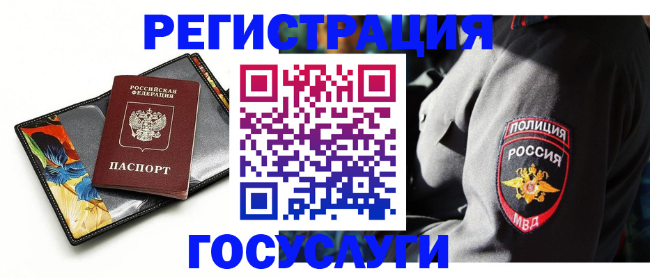 прописка для работы в Аркадаке