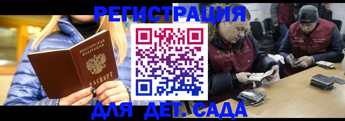 временная регистрация для школы в Аркадаке
